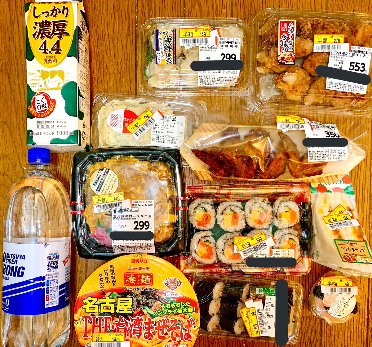 ちゃっかり半額狩り🫡
¥1500！