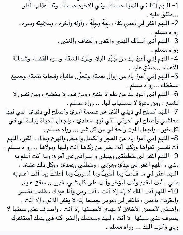 _mkm4's tweet photo. أدعية ليوم عرفة 
احفظوها عندكم 💛
#امر_ملكي https://t.co/7D0P92IoH3