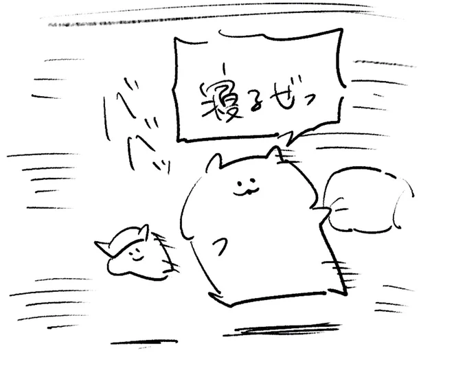 ロケンロー(おやすみ) 