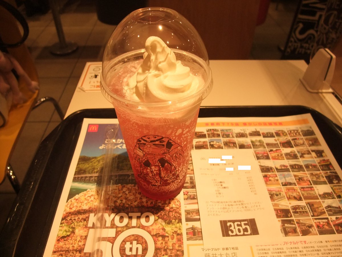 matiu_instagram's tweet photo. マクドナルドでマックフロートレッドエナジー味をお召し上がりになる #長岡京市 の #増田真知宇（#ますだまちう）先生 #いいねした人全員フォローする #真知宇 #長岡京 # #いいねした人全員フォロー #RTした人全員フォローする https://t.co/PyKXaw1Cxq