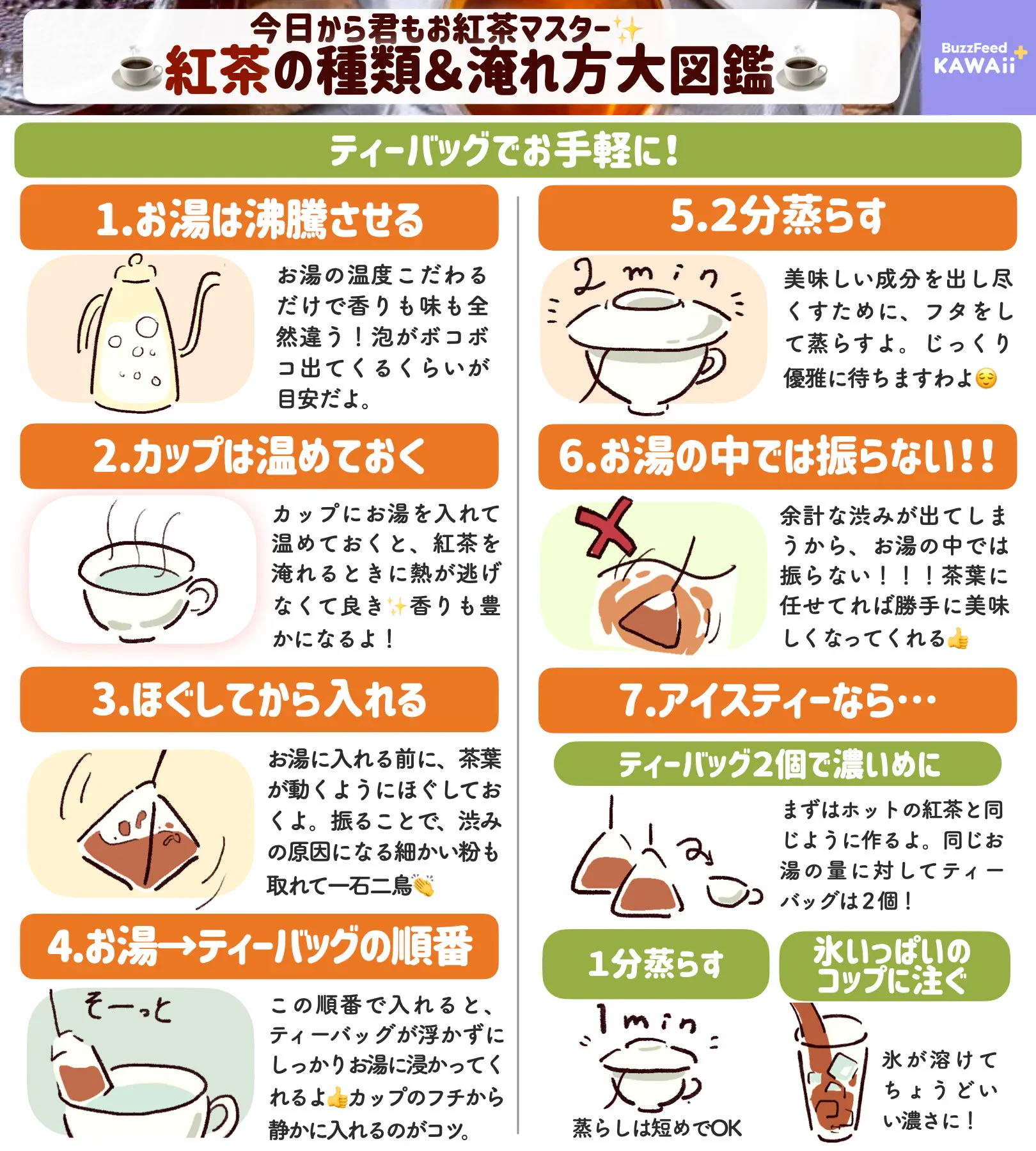 紅茶好きさん必見！紅茶の種類やおすすめの楽しみ方などを分かりやすくまとめたツイートが話題に！