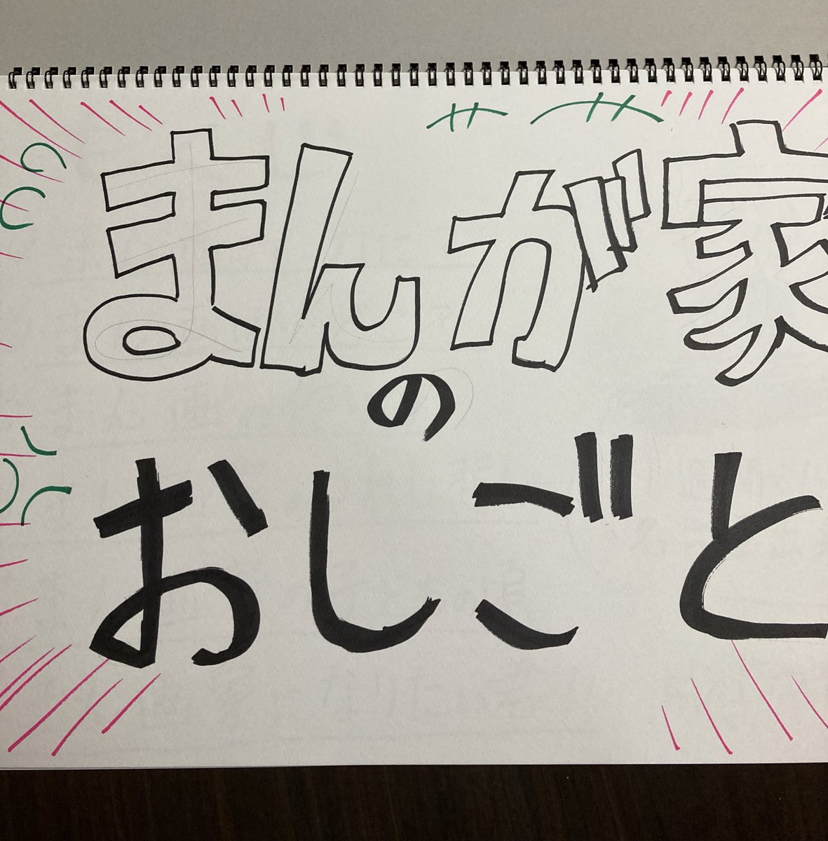 小学生たちに社会の仕組みを教えてやんよ! 