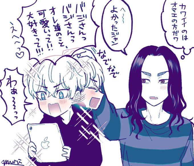 シクレ企画の予想と作品の感想を下さった方に、それぞれマロぺけで回答しました🙌✨
マロにはシクレ企画の予想は勿論、それ以外の感想を送って頂いても全然大丈夫です💪
素敵なマロを頂いて、喜ぶばじふゆ達の様子を描きました✏️ 