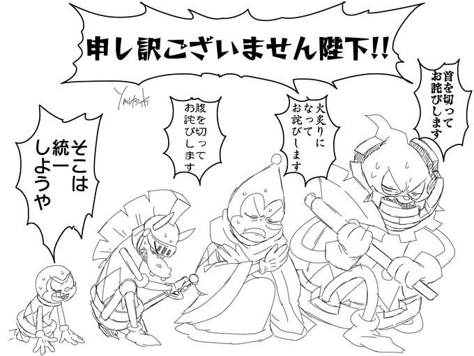 何かをやらかしたチェス家臣組

※カプヘDLCキャラバレ 