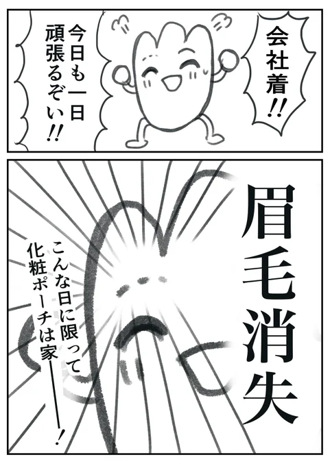 今日のサンチュ 