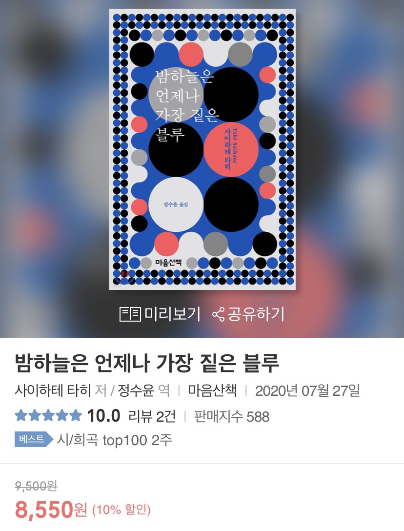 zzongcloud's tweet photo. 사이하테 타히 밤하늘��� 언제나 가장 짙은 블루 https://t.co/vIDFr8rPpT