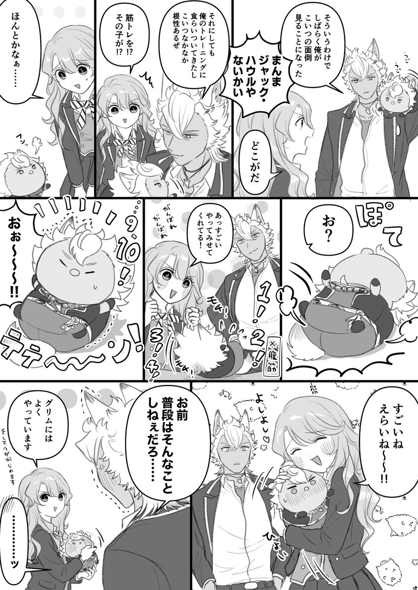 ジャク監♀(顔あり)
 ツムと嫉妬
 #twstプラス 