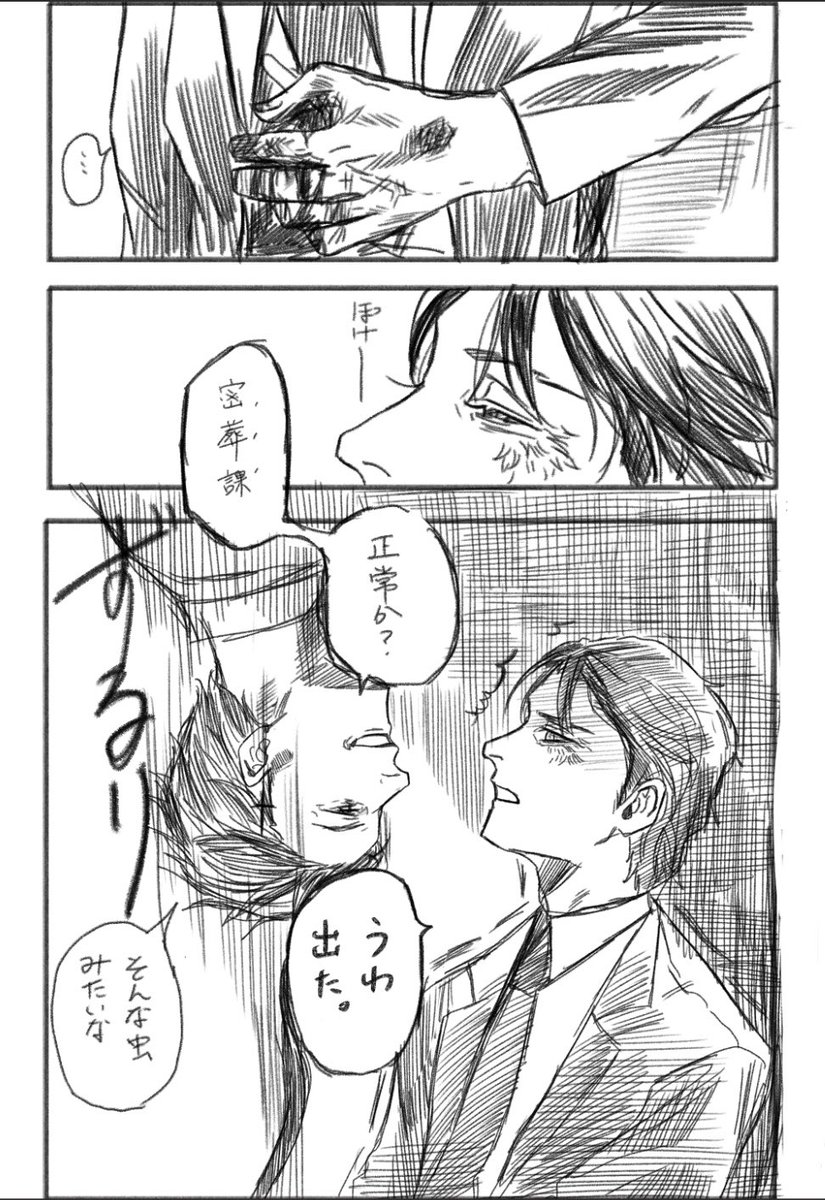 折に触れてずるっと出てくる 
