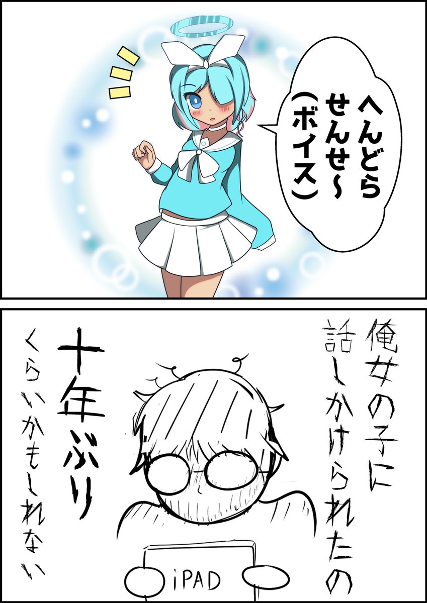 ブルアカのレポ漫画です 