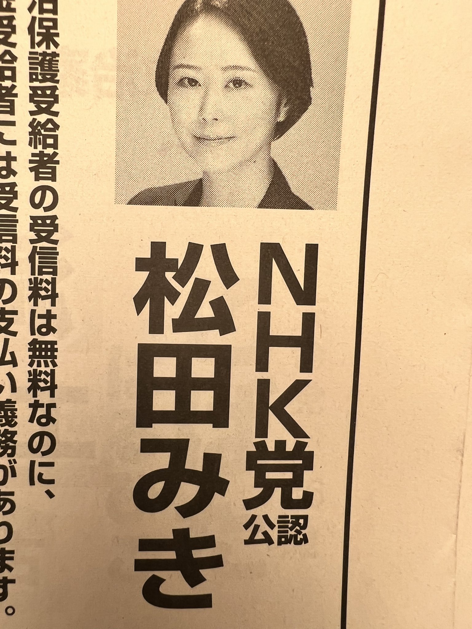 月儿圆on Twitter Nhk党 真是胡扯https T Co Ztbcxbdj62 Twitter 月儿圆on Twitter Nhk党 真是胡扯https T Co Ztbcxbdj62 Twitter