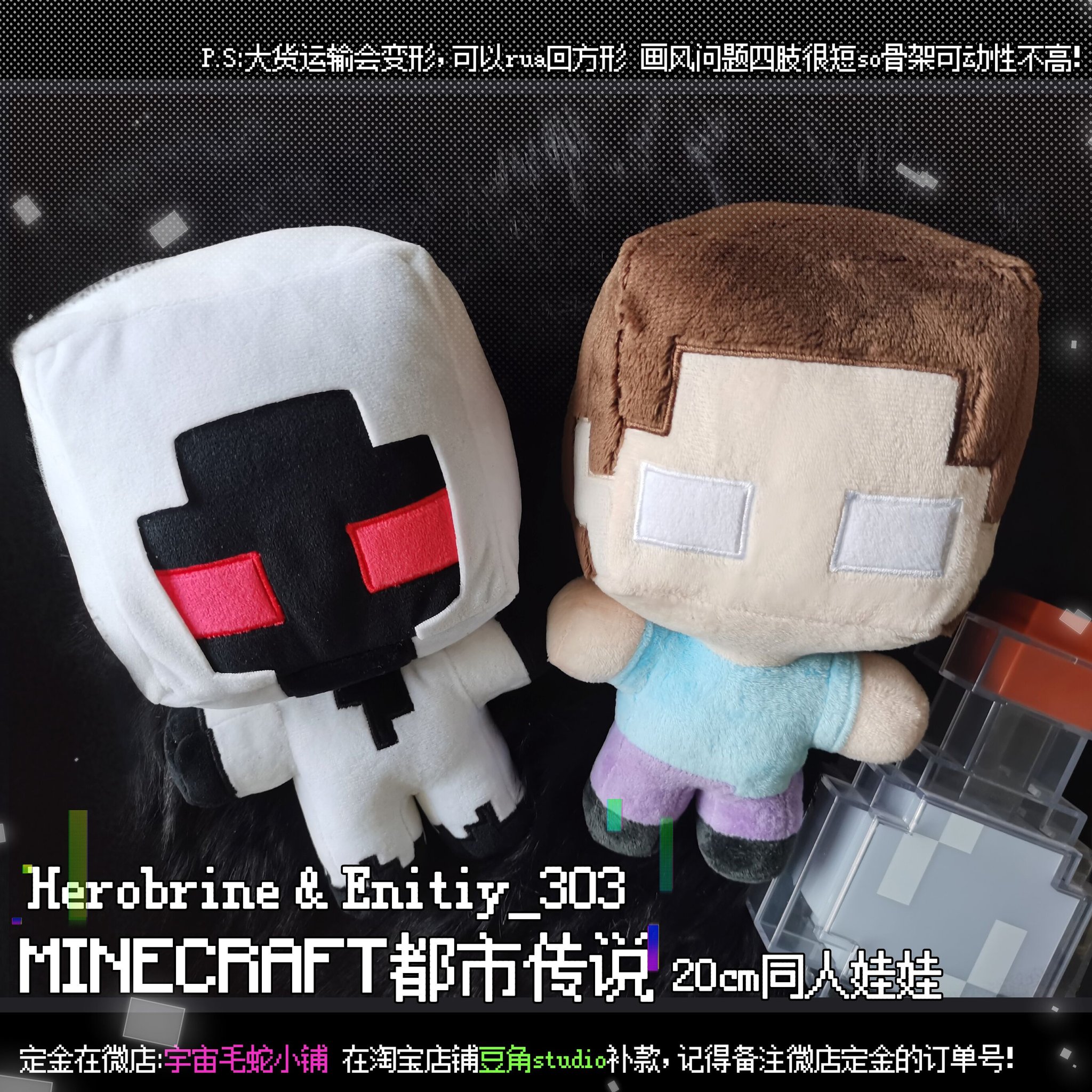 Minecraft herobrine plush cheap