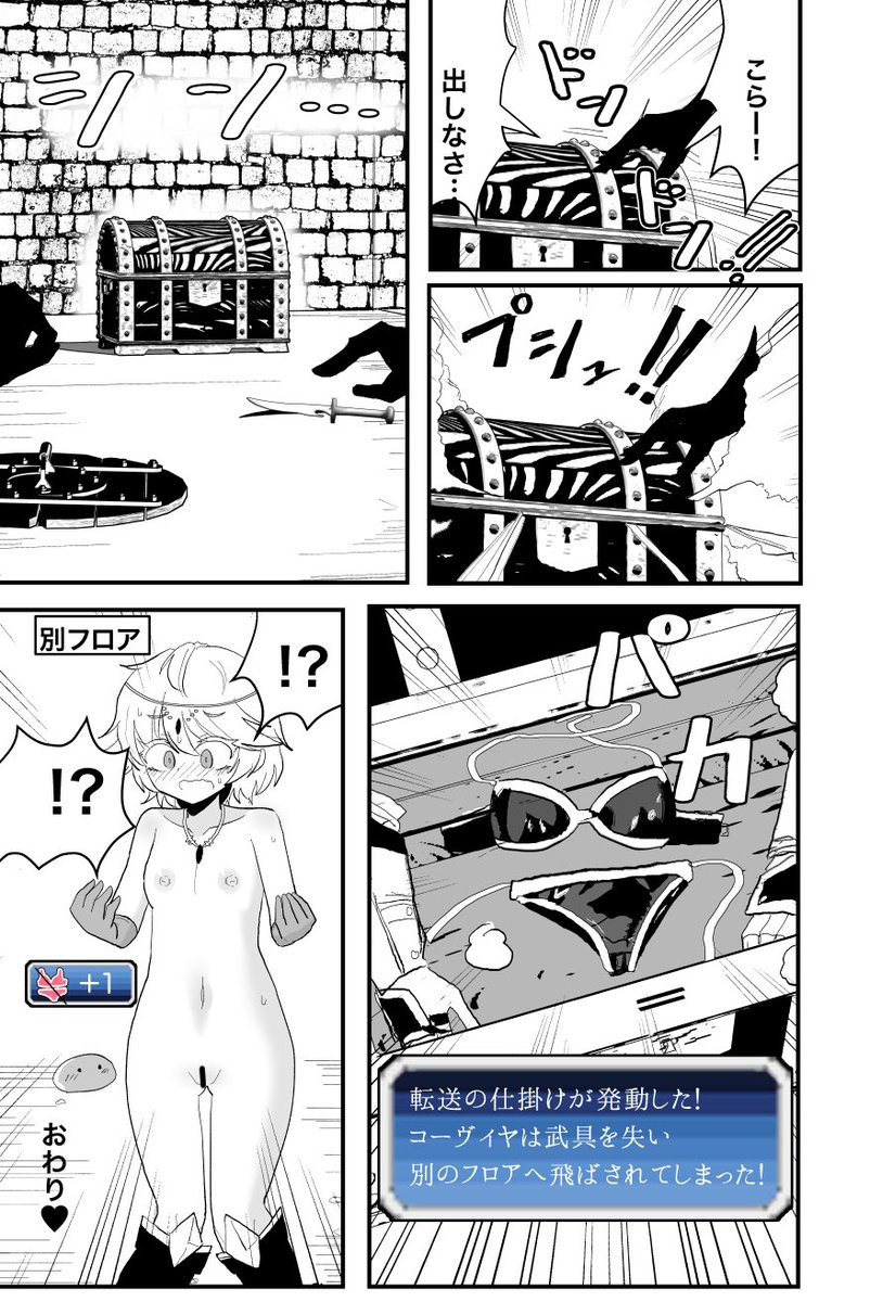 露出エロトラップダンジョン漫画【Skeb依頼】(3/3)
すじ無修正版→https://t.co/qybgirgfhW
Skeb→ https://t.co/WNZ2cT2AYv
クライアント様→ https://t.co/TstUCitsS7