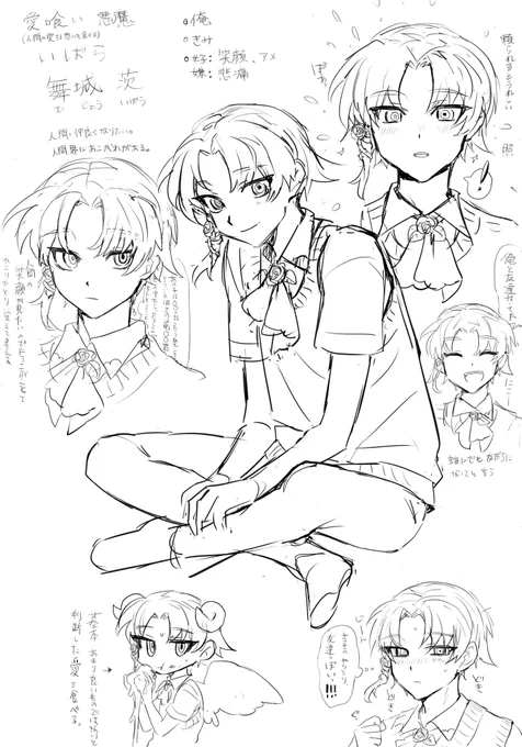 創作子 