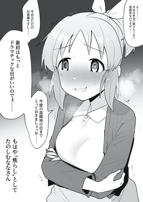 な…… 