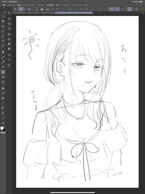ひおひお塗るんな 