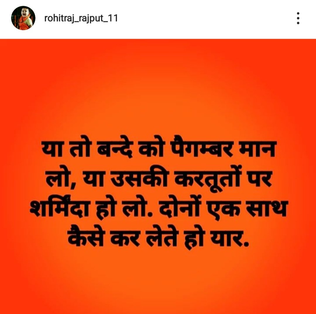 mariya_khansk's tweet photo. आदरणीय @bihar_police  ये रोहित राज राजपूत भागलपुर @Bhagalpur बिहार का रहने वाला हमारे पैगंबर की गुस्ताखी कर , और मुस्लिम धर्म को निशाना बना कर आपत्तिजनक टिप्पणी कर दंगा भड़काने की कोसिस कर रहा है इसकी नफ्रती इंस्टाग्राम  पोस्ट जारी तुरन्त संज्ञान लें सर प्लीज़ 🙏🏻 https://t.co/Umx5kTtJHM
