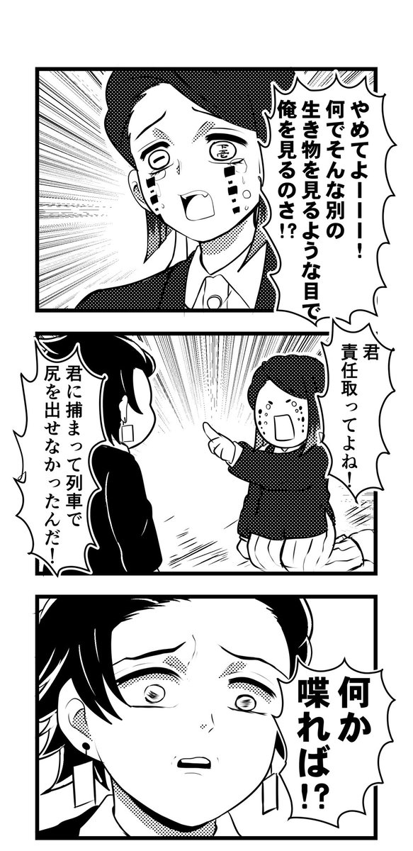 帆i上i先生のキiメi学2巻にたみおくん
登場記念漫画
(元ネタ…タンジェロと⚡初対面時)
#えんむフェス 