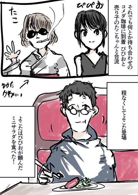 後でまとめてあげるね・ 