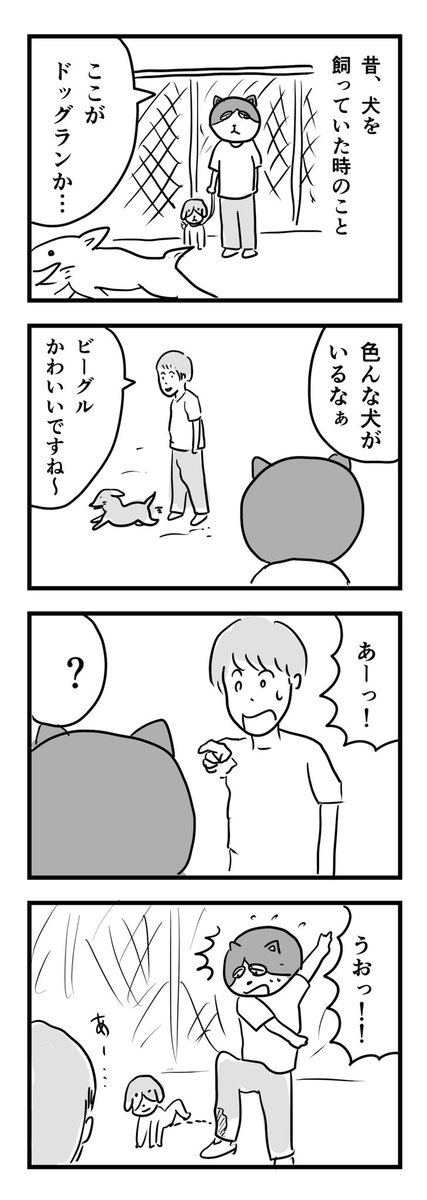 2回経験があります

#1Pマンガ 