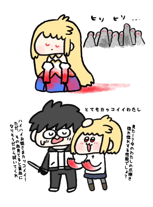 お姫さまは幸せになりましためでたしめでたし 
