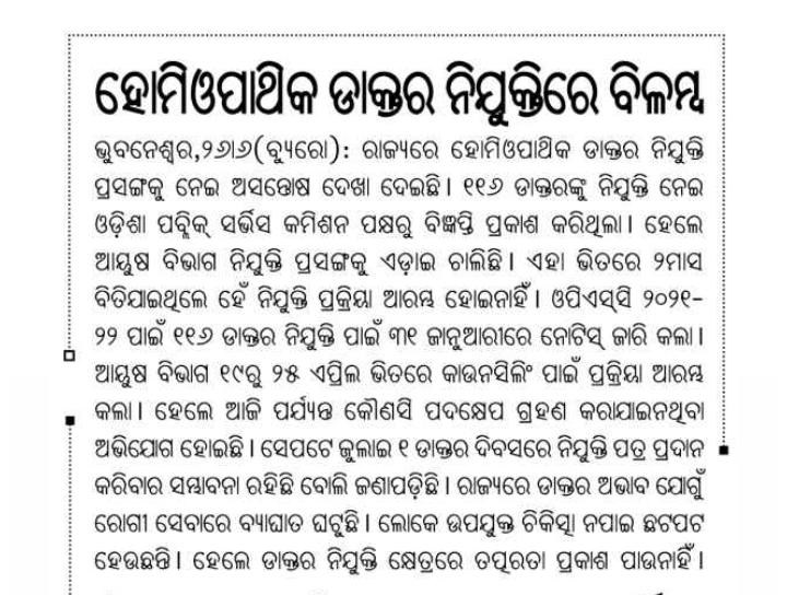 DrSaktiPrasadS1's tweet photo. @Naveen_Odisha @GovernorOdisha @nabadasjsg @SecyChief @MoSarkar5T @Vkpandianfancl1
@satyajitips88 How many times needed for getting a posting order ...It has  been above one year from the date of notification published for HMO by OPSC . https://t.co/JmCvsuMOqe