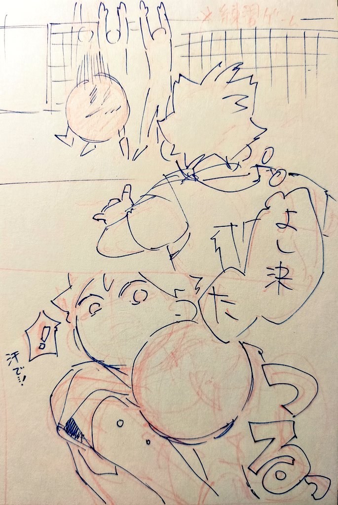 バレーあるある
(ネーム) 