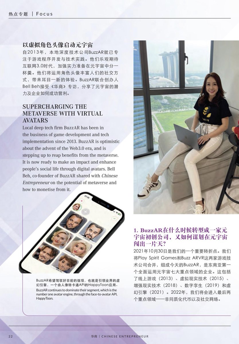 BuzzAR30's tweet photo. 华商 Chinese Enterpreneur Issue 13 2022 https://t.co/2JKAPp1tJD via @issuu https://t.co/JcvwksHJeL