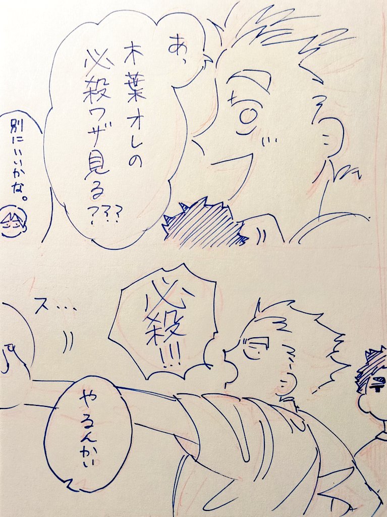 バレーあるある?
(ネーム) 