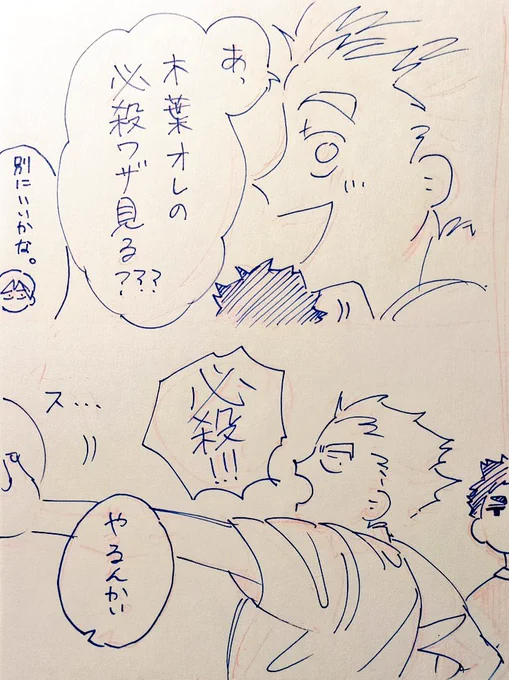 バレーあるある?
(ネーム) 