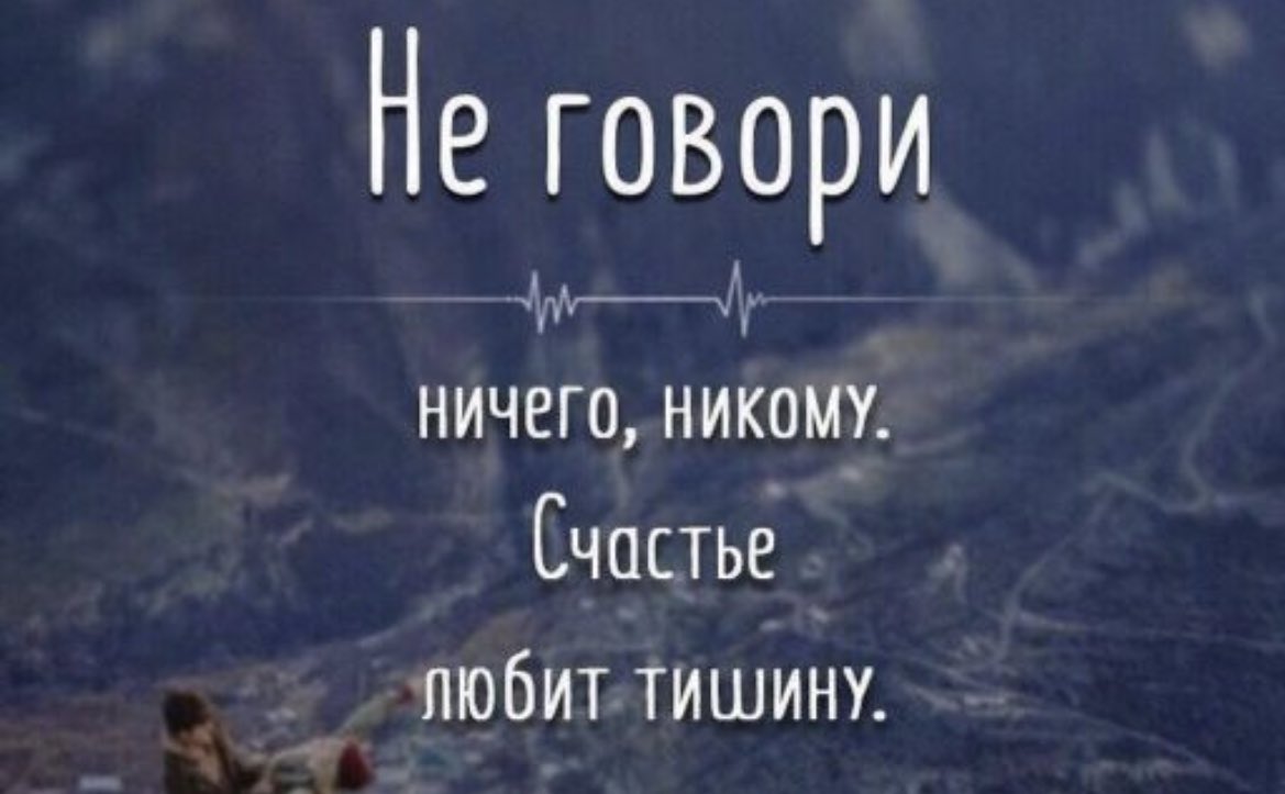 Любовь любит тишину цитаты