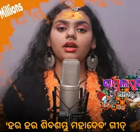 NO1wiki1's tweet photo. She is a well-known Odia singer who is currently getting the spotlight of media because of releasing a new Bholenath song.  And the song's name is har har Shambhu and the song is becoming very popular day by day on various apps. 

If  #AbhilipsaPanda

https://t.co/J3mVd5pENh https://t.co/hb9JvAOJjp
