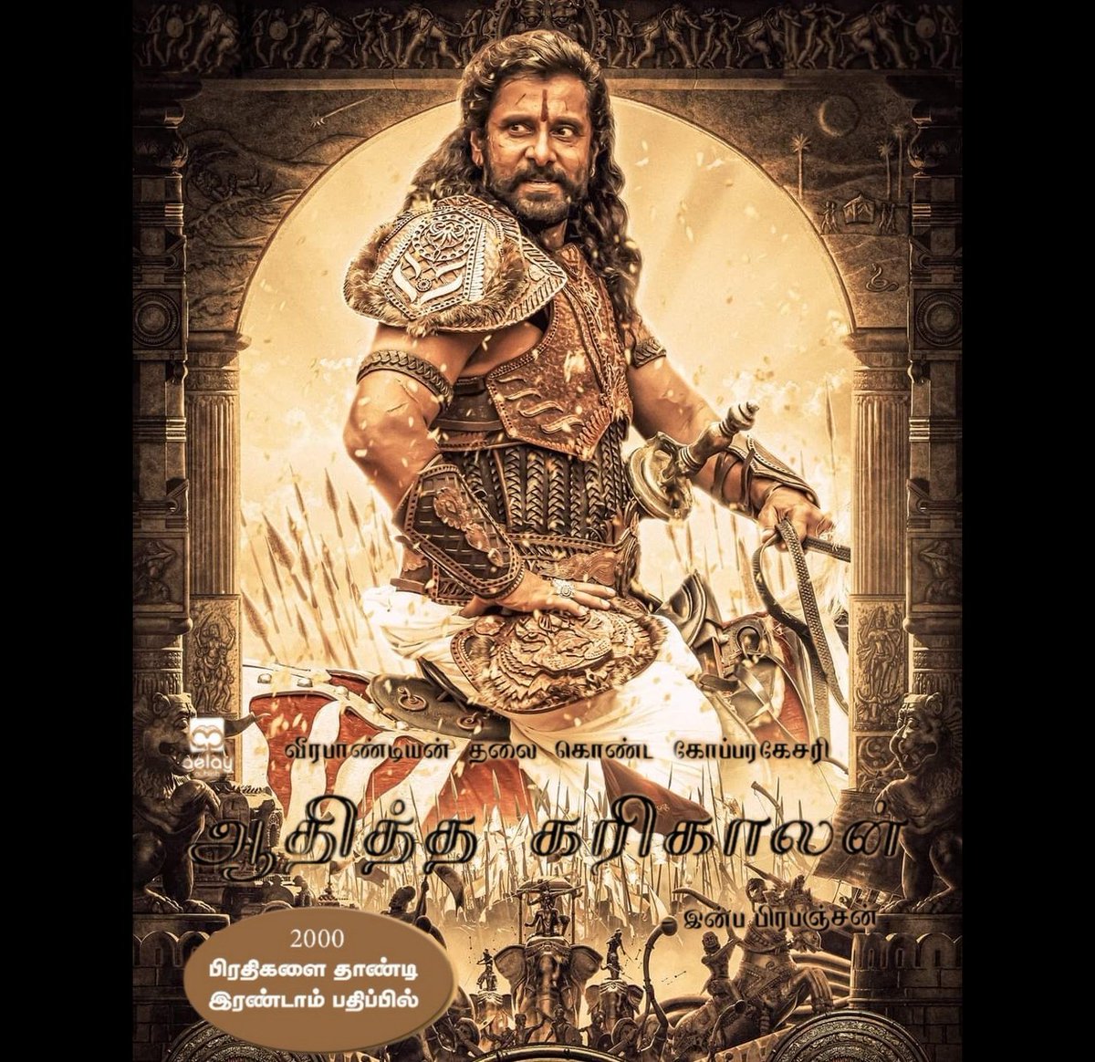 inbaprabhanjan's tweet photo. Oru naal @LycaProductions banner la ennoda Aditha karikalan webseries ah varum nu nenaikuren 
@MadrasTalkies_ 
@hasinimani 
@actor_jayamravi 
@iamVikramPrabhu 
#PonniyinSelvan1 
#AdithaKarikalan 
#ChiyaanVikram 
#ManiRatnam https://t.co/GhellJjwIU