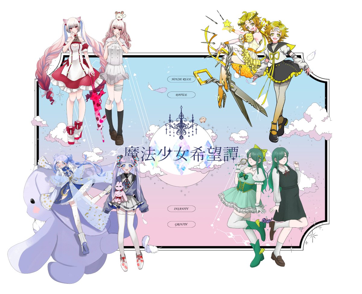 CoC「魔法少女希望譚」Hard KP:るなぺけ PC1♡: 比井野 みこ/まゆき