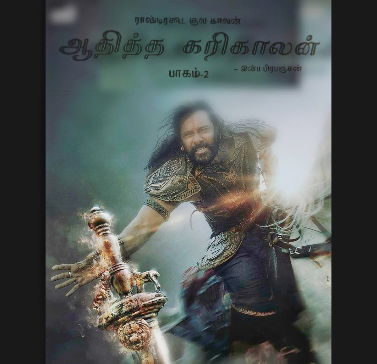 inbaprabhanjan's tweet photo. Oru naal @LycaProductions banner la ennoda Aditha karikalan webseries ah varum nu nenaikuren 
@MadrasTalkies_ 
@hasinimani 
@actor_jayamravi 
@iamVikramPrabhu 
#PonniyinSelvan1 
#AdithaKarikalan 
#ChiyaanVikram 
#ManiRatnam https://t.co/GhellJjwIU