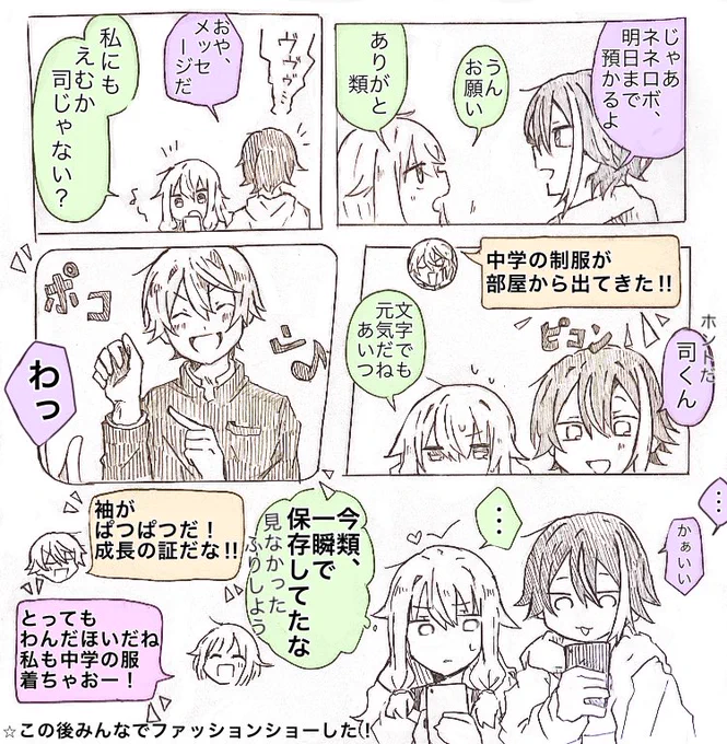 🎈🌟(類司) 