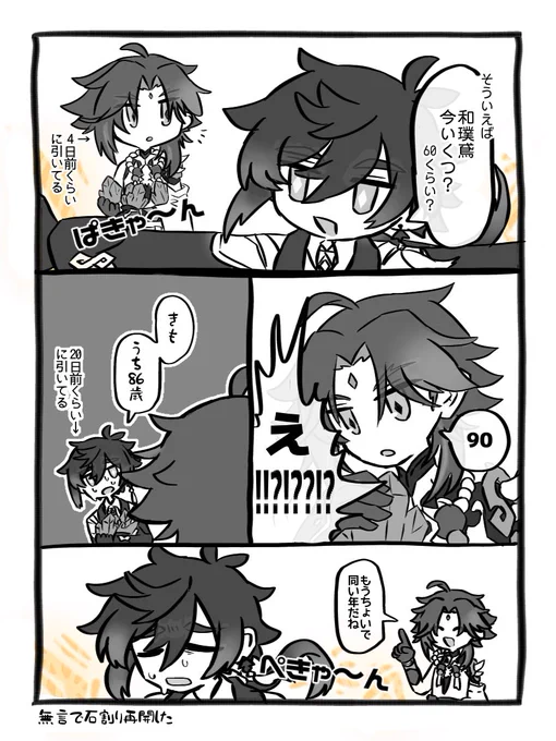 マルチ日記 