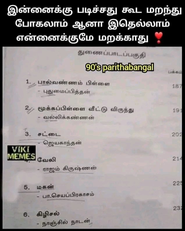 அது ஒரு அழகிய காலம்❤

#KPMemes