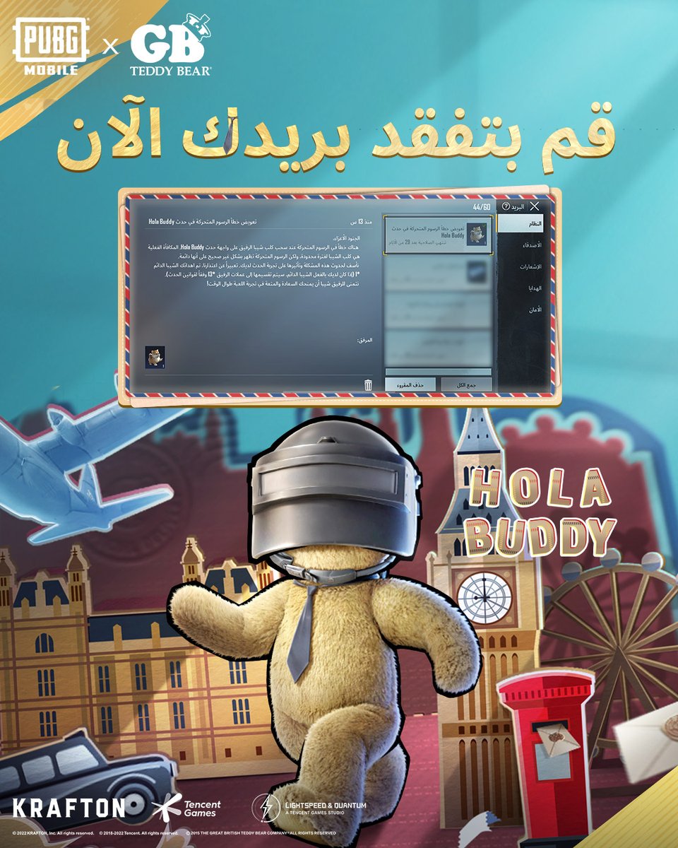 PUBG MOBILE Arabic tweet media