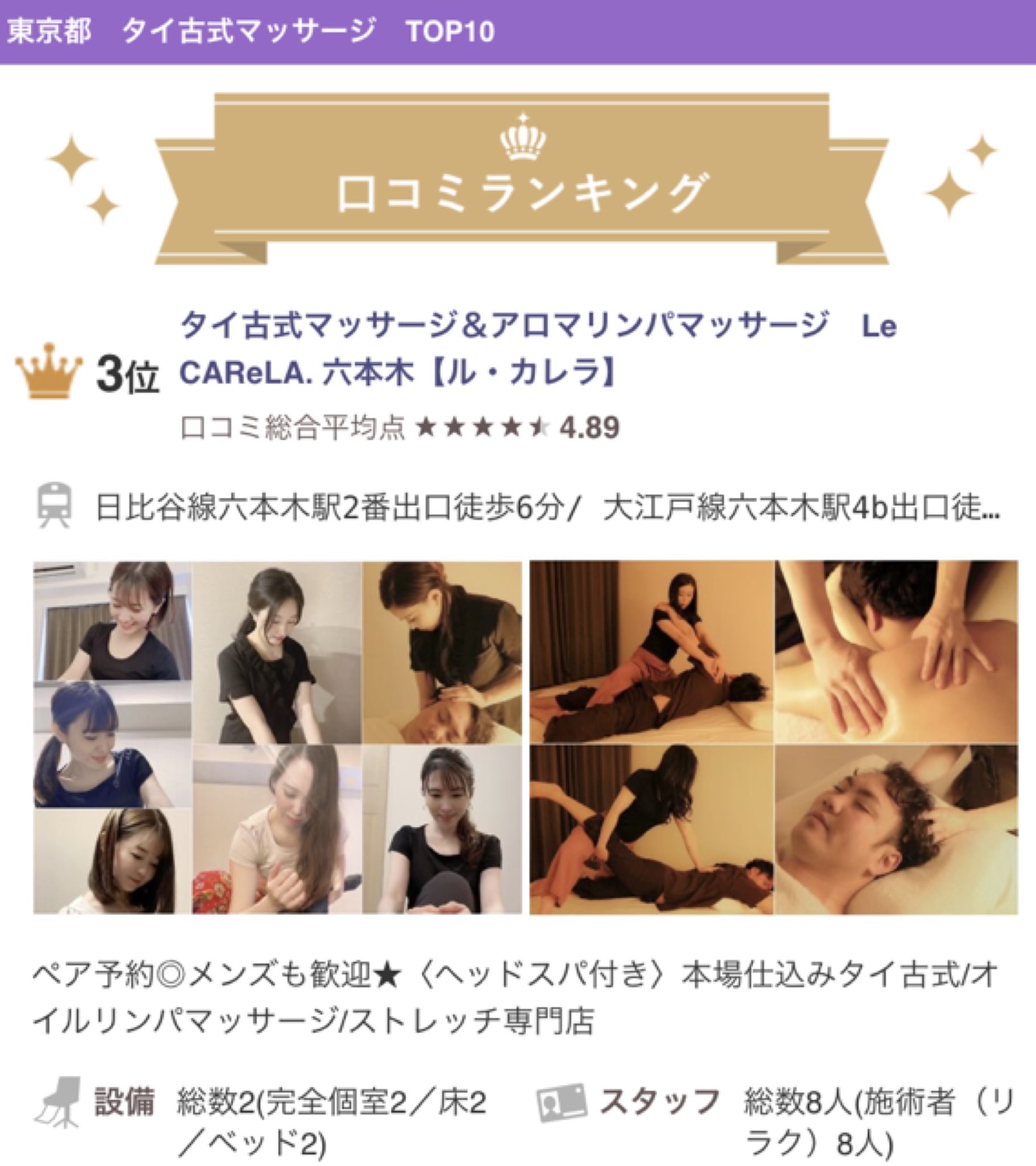 早朝深夜営業 西麻布 六本木タイ古式ストレッチ オイルリンパマッサージ ヘッドスパ ル カレラ Le Carela Twitter
