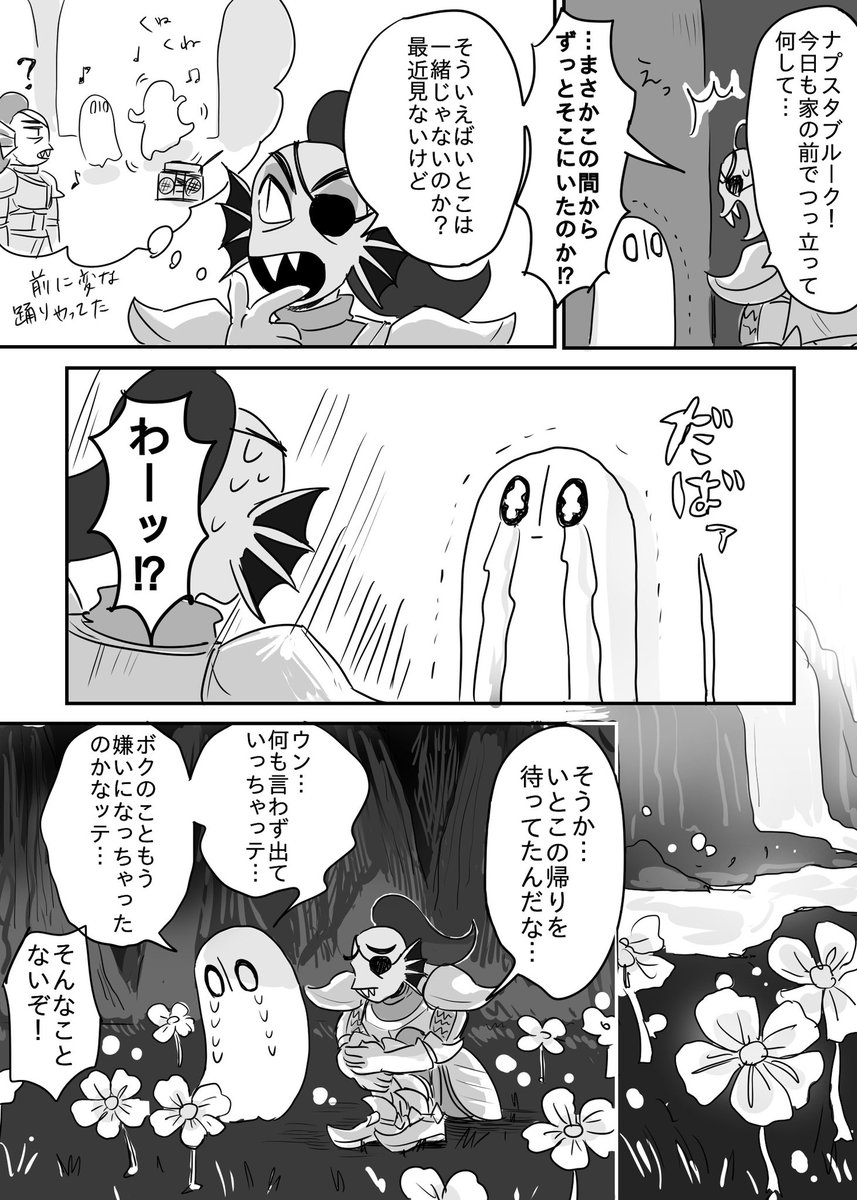 ご近所さん捏造漫画(1/3) 