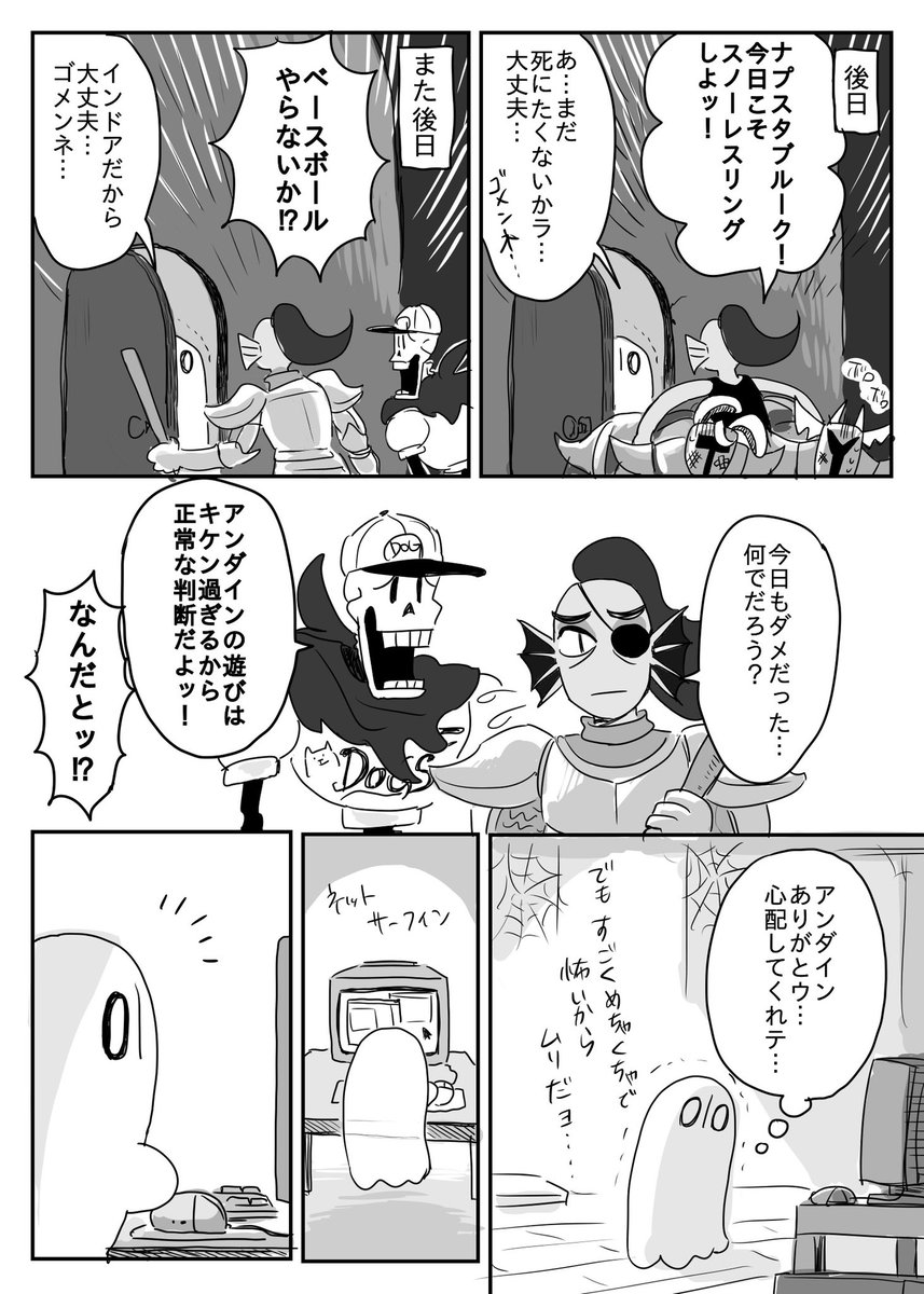 ご近所さん捏造漫画(2/3) 