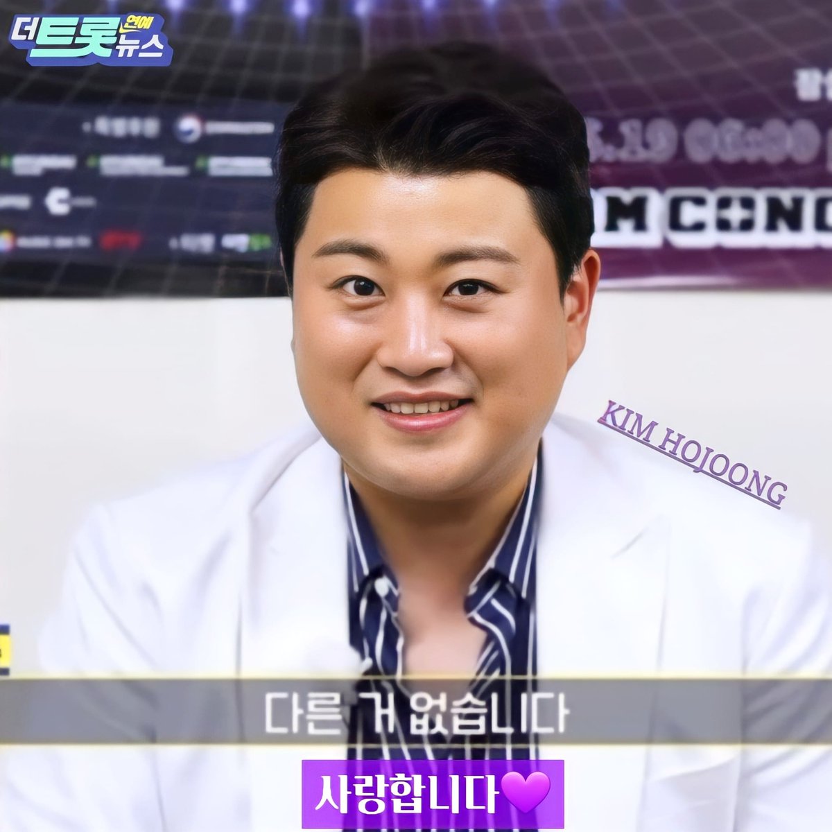 #입덕_안_할거라_생각했던_작품

그 땐 몰랐고
지금은 알게 된 #김호중
상상도 못했드앗! 김호중 트로트에 어깨춤 추는 내모습😍