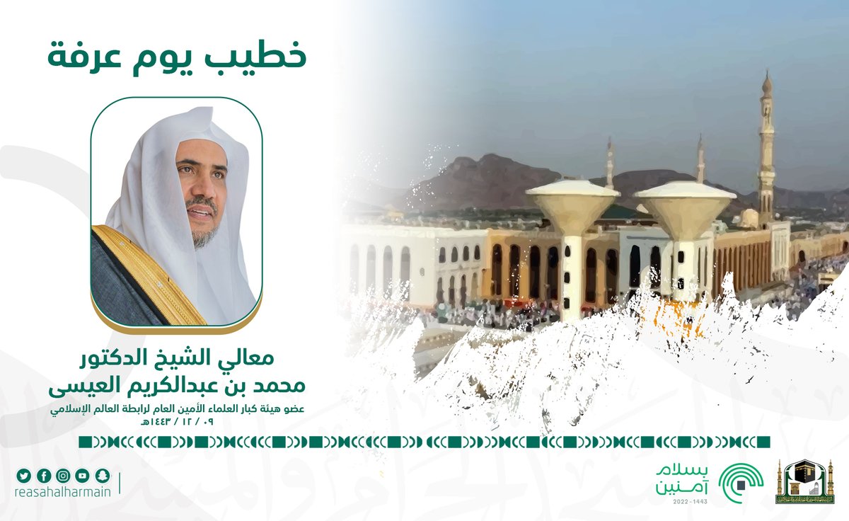 الهيئة العامة للعناية بشؤون الحرمين tweet media