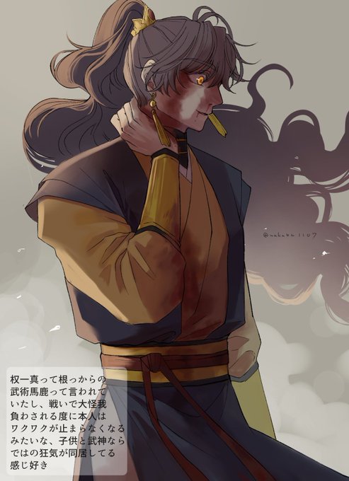 权一真QuanYizhen

权一真のボコボコに喧嘩馬鹿みたいなところが好きっていうお絵描き 