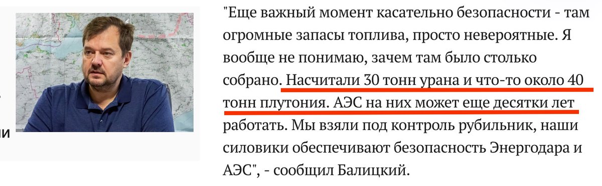 И сколько можно публиковать откровенную чушь #ТАСС про 'обнаруженные' уран и плутоний на #ЗапорожскаяАЭС #Украина🇺🇦 - tass.ru/ekonomika/1512…