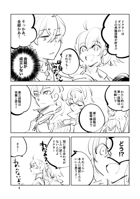 &gt; こんにちは ダビデの再臨の件ですが、 #odaibako_saikariku_fgo  そういえばそうですね!ギル祭初年度は前年のネロ祭の導入が滅茶苦茶長かったのにいきなり紙芝居にされてキレていたことを思い出す、ショップ店員女王様にダビデに言及させただけでは収まらんが 