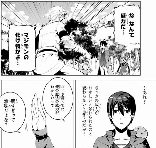 失格紋の最強賢者と同じ作者さんらしいですがよくネタにされていた弱すぎって意味だよな?はこの作品だったのですね和氣あず未さんの演じるドライアドちゃんは2話で早速キャストから消えてましたがどうやらスライム集団がメインのアニメっぽいですねプリングルスっぽい子が可愛いですね#転生賢者 