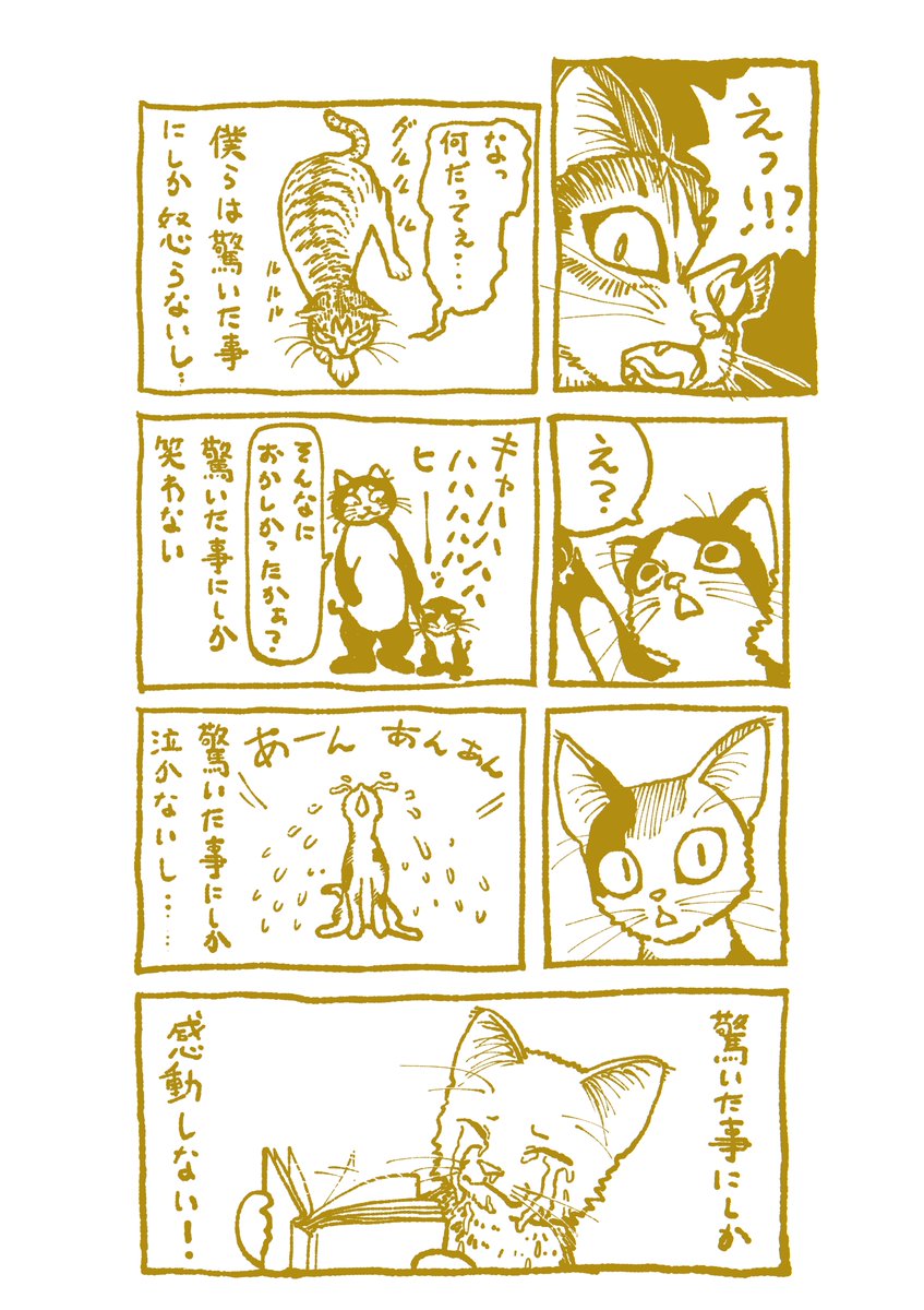 描き猫⑤ 