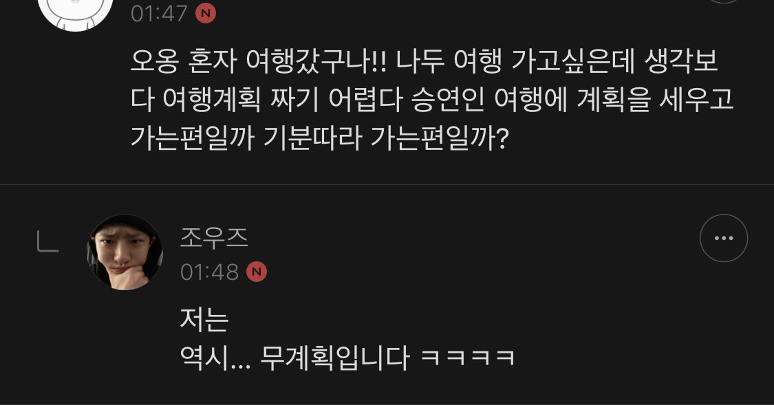 승여니 공카 댓글!!!!!!🧡💙