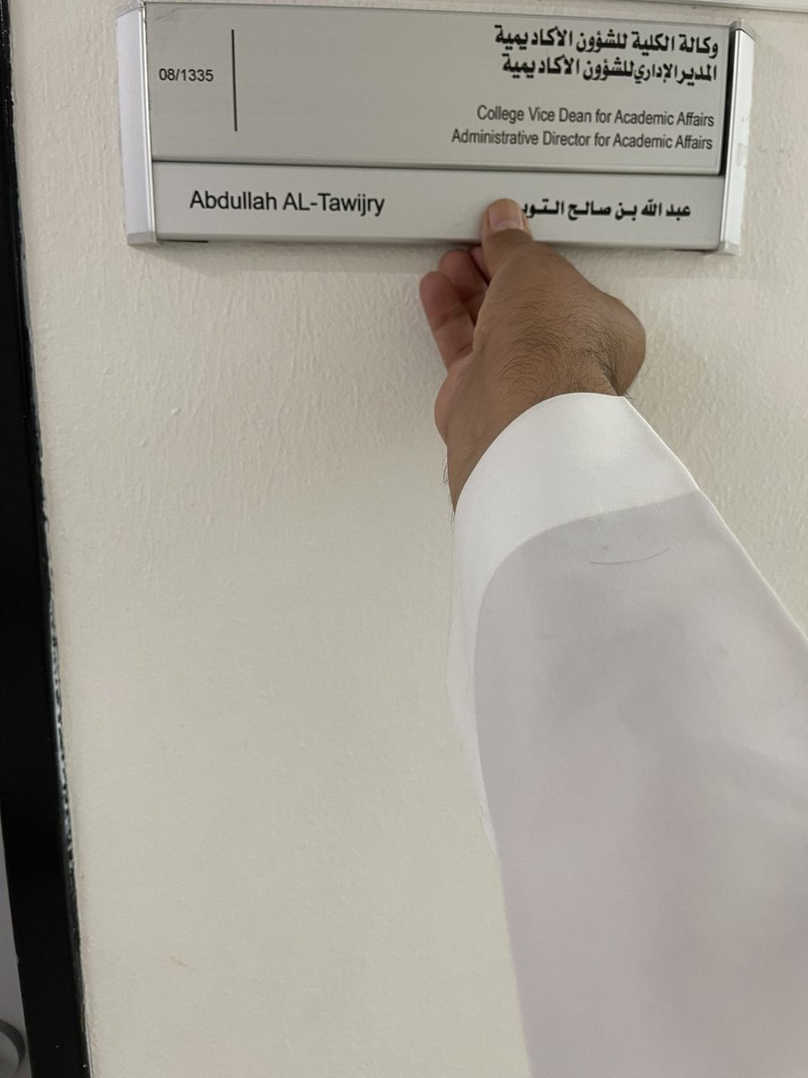 الحمدلله دوما وابدا الحمدلله على الصحه والعافيه بنهايه دوام هذا اليوم نبدأ مرحله جديده بالحياه حياه مابعد التقاعد